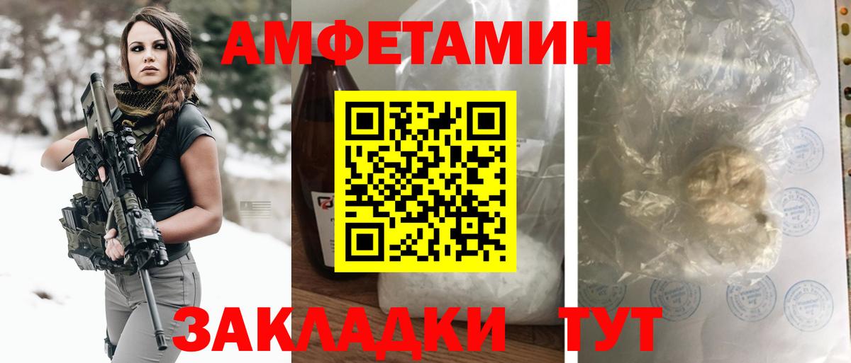 Amphetamine  Амфетамин VHQ  Вход с VPN  Заринск 