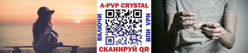 Альфа ПВП кристаллы Заринск