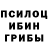 Галлюциногенные грибы ЛСД Peggy Herron