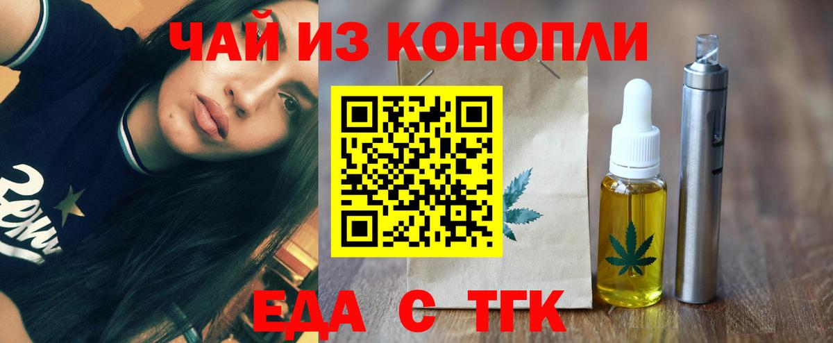 Canna-Cookies конопля  Вход с VPN  Заринск 