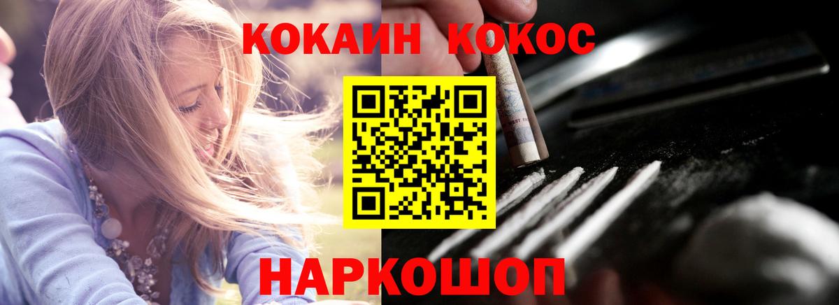 КОКАИН Fish Scale  продажа наркотиков  Кокаин Columbia  Заринск  Вход с VPN 