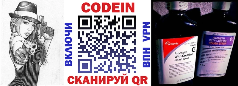 Кодеин напиток Lean (лин)  купить наркотик  hydra   Заринск 