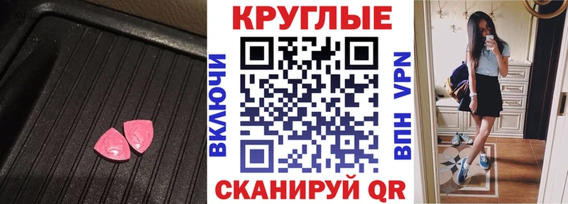 ЭКСТАЗИ 99% darknet наркотические препараты Заринск blacksprut рабочий сайт