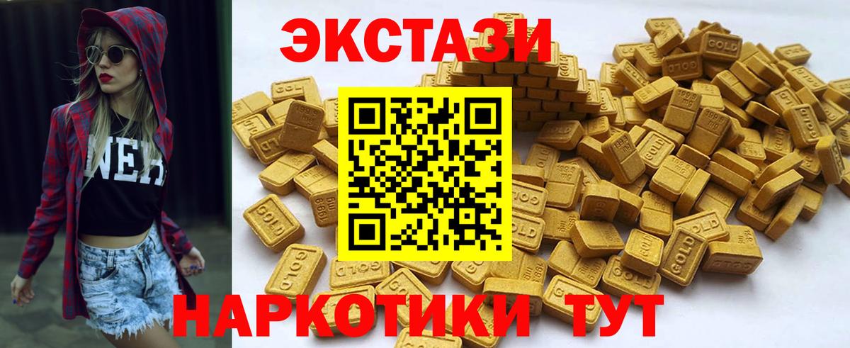Экстази  Вход с VPN  Заринск  ЭКСТАЗИ ешки  купить наркоту  Ecstasy MDMA 