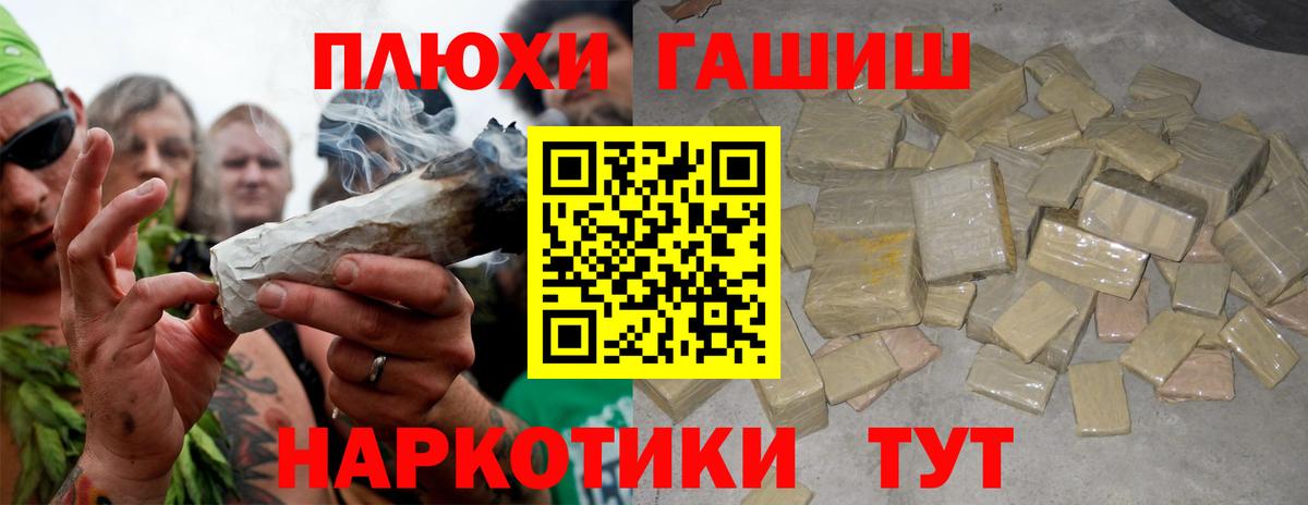 ГАШИШ hashish Заринск
