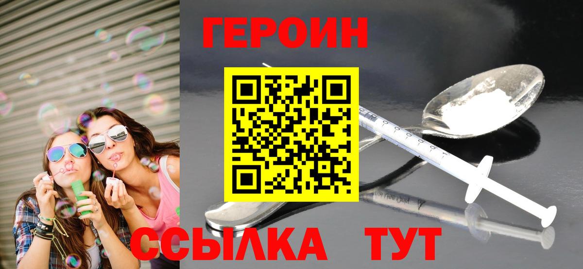 Героин VHQ Заринск