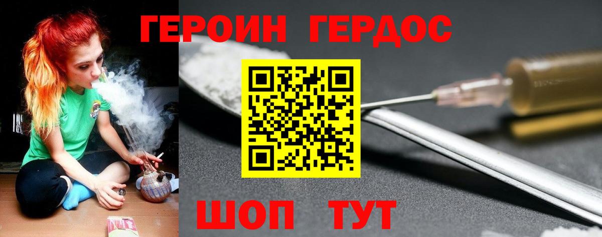 ГЕРОИН Афган  Вход с VPN  Заринск 