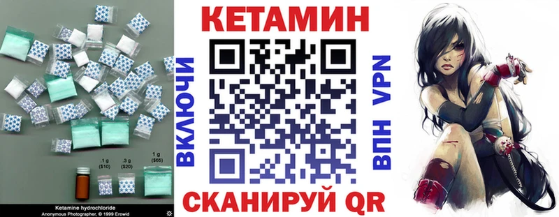 где найти Заринск КЕТАМИН VHQ