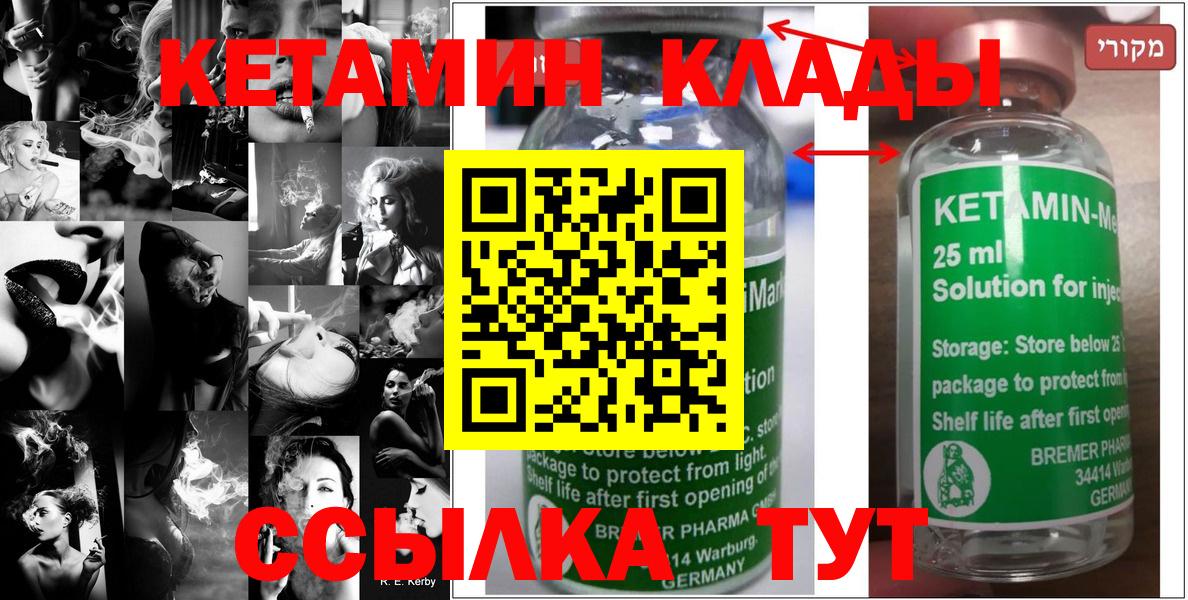 Кетамин VHQ  Вход с VPN  Заринск 
