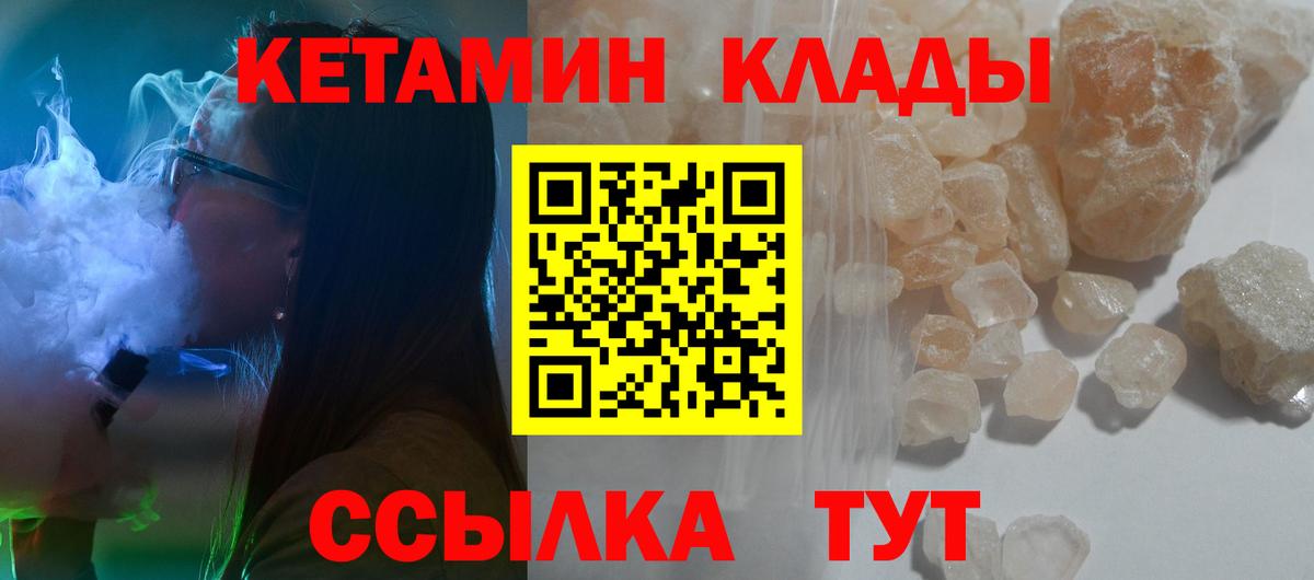 КЕТАМИН VHQ Заринск