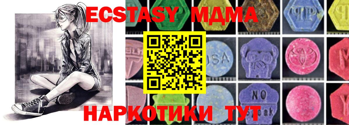 Заринск  MDMA кристаллы  MDMA  МДМА crystal  Вход с VPN 