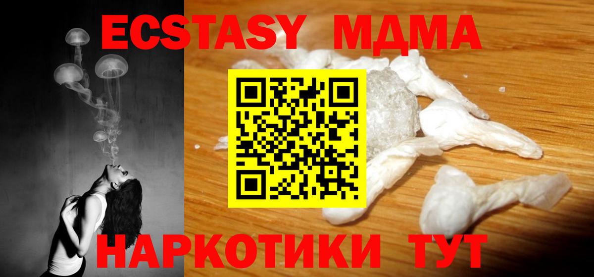 MDMA crystal Заринск