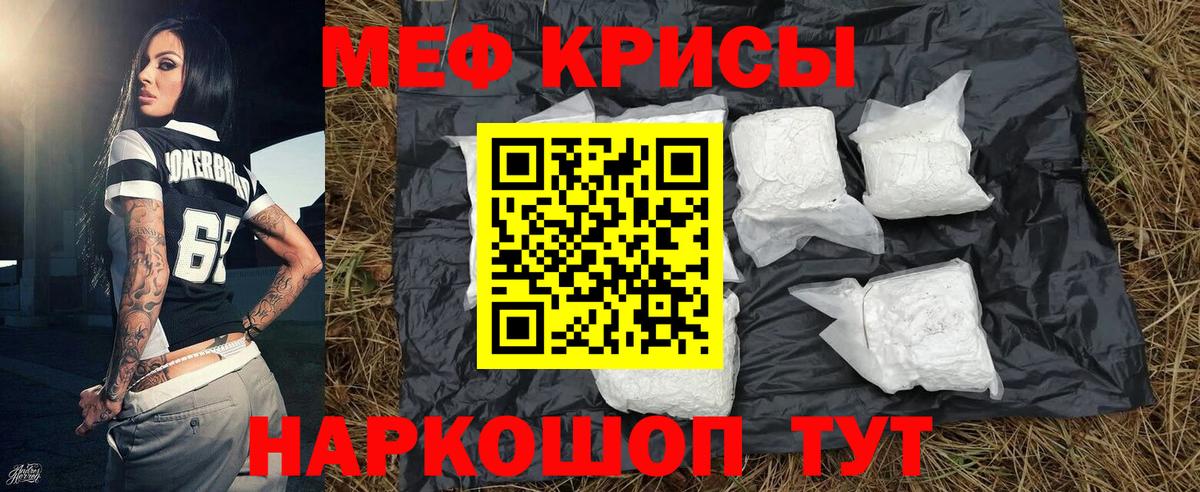Мефедрон мука  Вход с VPN  что такое наркотик  МЕФ mephedrone  Заринск  МЕФ 