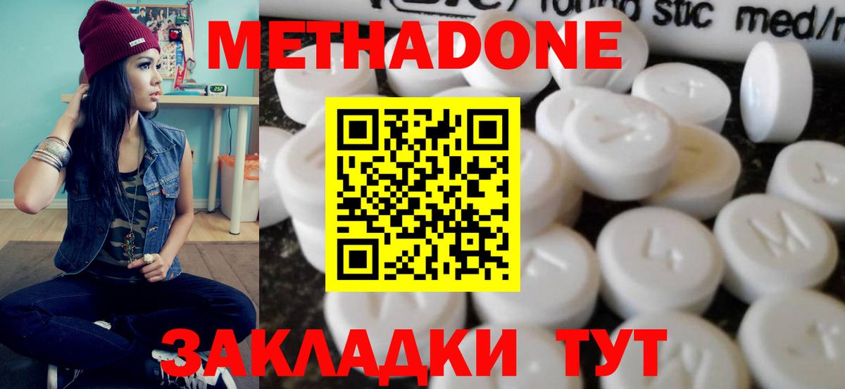  зеркало  Вход с VPN  Заринск  дарк нет телеграм  МЕТАДОН VHQ 