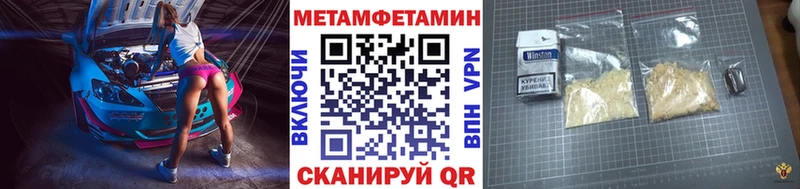 МЕТАМФЕТАМИН Methamphetamine Заринск