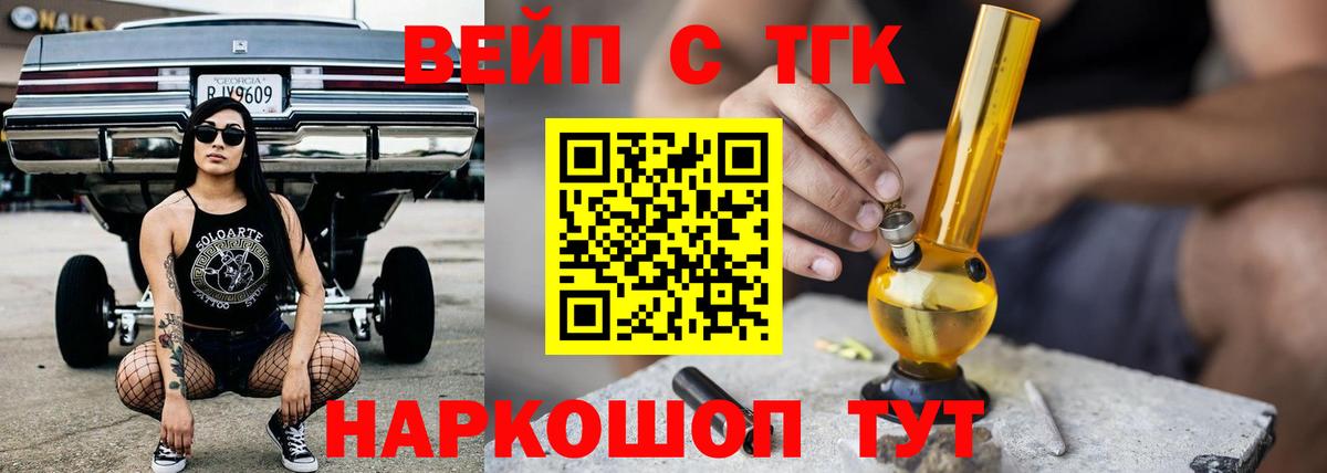 Заринск  ТГК жижа  Дистиллят ТГК гашишное масло  Вход с VPN 