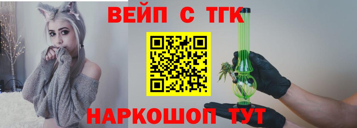 ТГК гашишное масло Заринск